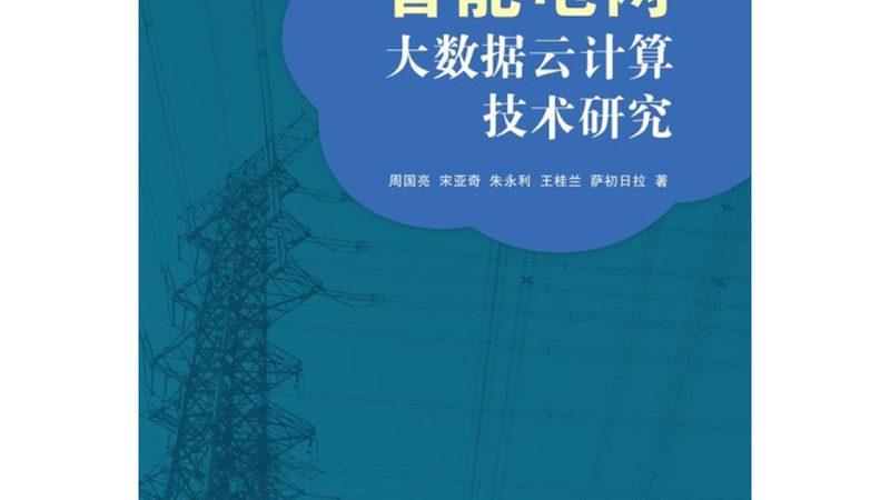 企业私有云盘搭建步骤：构建安全高效的数据存储平台